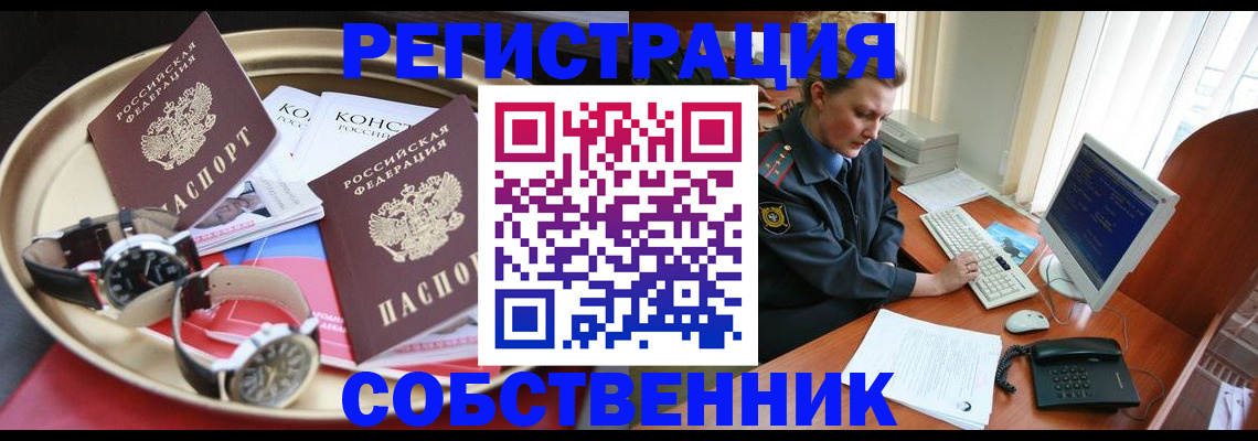 временная регистрация поиск в Очёре