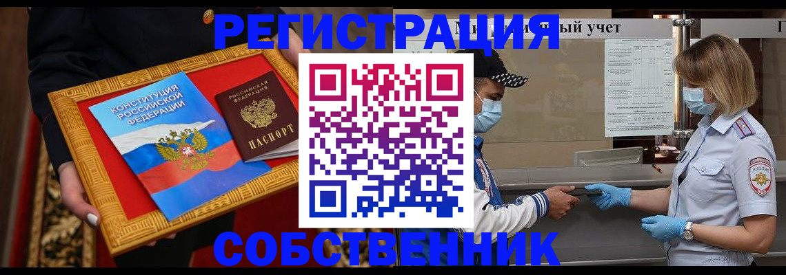 прописка регистрация в Очёре