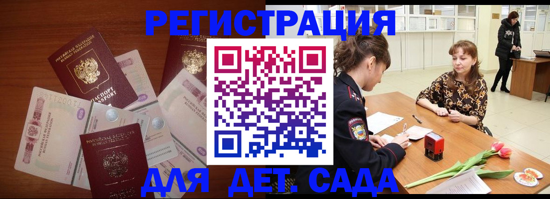 временная регистрация госуслуги в Очёре